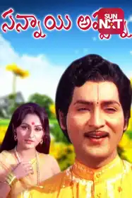 Sannayi Appanna