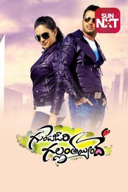 Gunde Jaari Gallanthayyinde