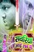 Sawariya I Love You