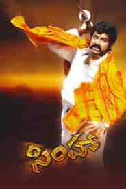 Simha