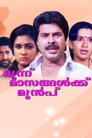 Moonnu Masangalkku Munpu
