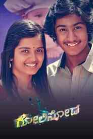 Goli Soda (2016)