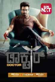 Doctor ( Kannada )