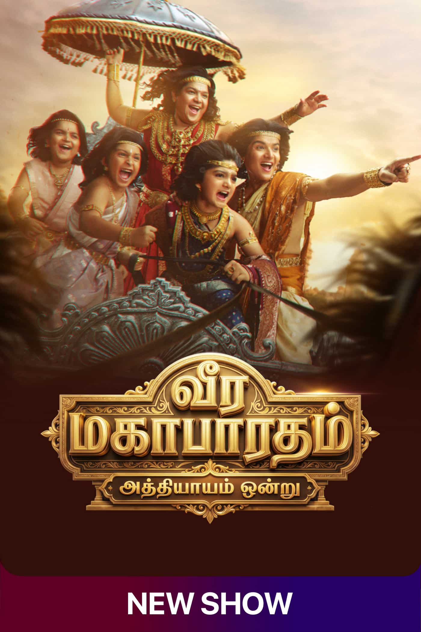 Veera Mahabaratham - Athyayam Ondru
