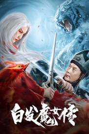 White Haired Devil Lady