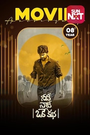 Needhi nadhi oka katha