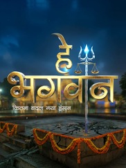 Hey Bhagwaan! Kitna Badal Gaya Insaan