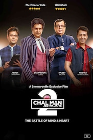 Chal Man Jeetva Jaiye 2