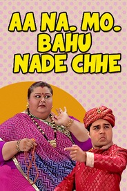 Aa Namo Bahu Nade Chhe