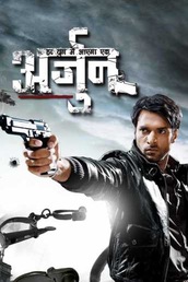 Har Yug Mein Aaega Ek Arjun