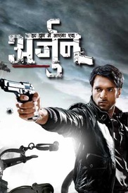 Har Yug Mein Aaega Ek Arjun