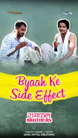 Byah Ke Side Effects