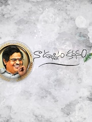 Naa Uchvasam Kavanam