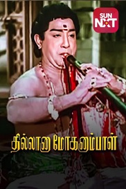 Thillana Mohanambal