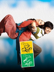 Konchem Ishtam Konchem Kashtam