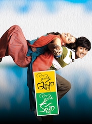 Konchem Ishtam Konchem Kashtam