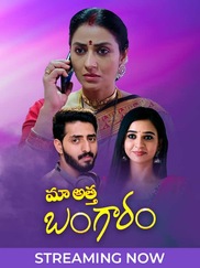Maa Attha Bangaram
