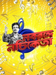 Nabarange Nachiketa