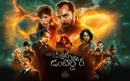 Fantastic Beasts The Secrets Of Dumbledore Telugu