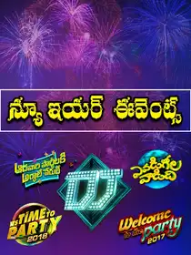 ETV New Year Events