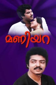 Maniyara