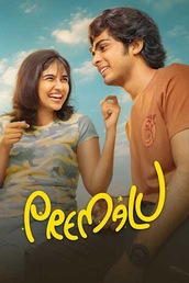 Premalu