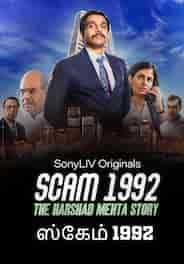 Scam 1992 The Harshad Mehta Story (Tamil)