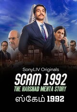 Scam 1992 The Harshad Mehta Story (Tamil)