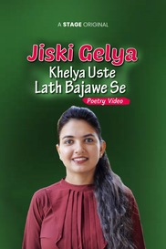 Jiski Gelya Khelya Uste Lath Bajawe Se