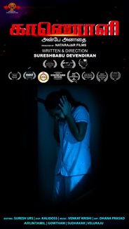 Kaanoli - Tamil Horror Shortfilm