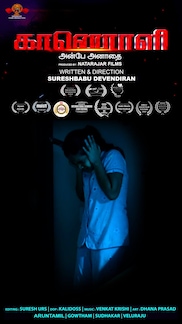 Kaanoli - Tamil Horror Shortfilm