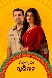 Sindura Na Swabhiman