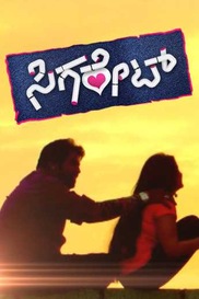 Cigarette Sedhbedi Preethi Madbedi