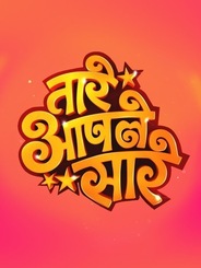 Taare Aaple Saare