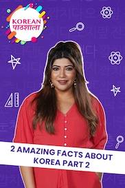 2 Amazing Fact About Korea Part 2