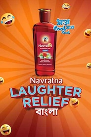 Navratna Laughter Relief