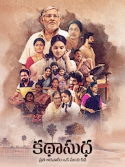 Katha Sudha - A Weekly Series