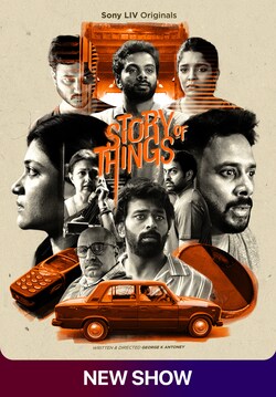 Story Of Things (Tamil)