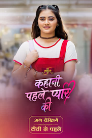 KAHANI PEHELE PYAR KI