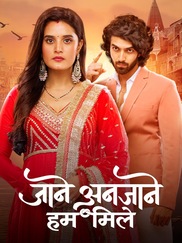 Jaane Anjaane Hum Mile