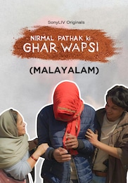 Nirmal Pathak Ki Ghar Wapsi (Malayalam)