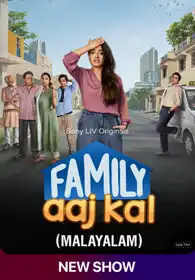 Family Aaj Kal (Malayalam)