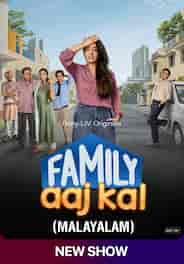 Family Aaj Kal (Malayalam)