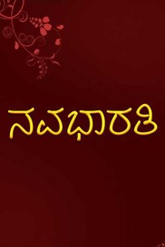 Navabharathi
