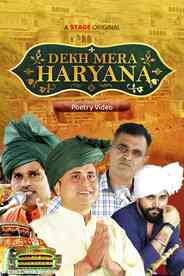 Dekh Mera Haryana