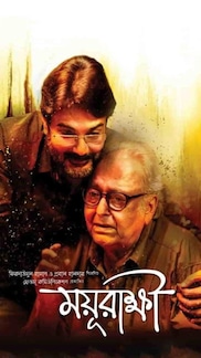 Mayurakshi