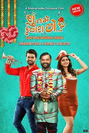 Shu Tame Kunwara Chho?