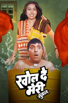 Khol De Meri Juban