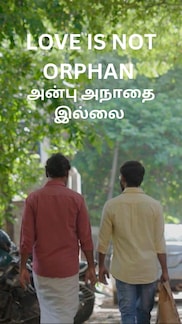 LOVE IS NOT ORPHAN - அன்பு அநாதை இல்லை - Tamil - Short Film