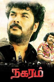 Nagaram - Marupakkam